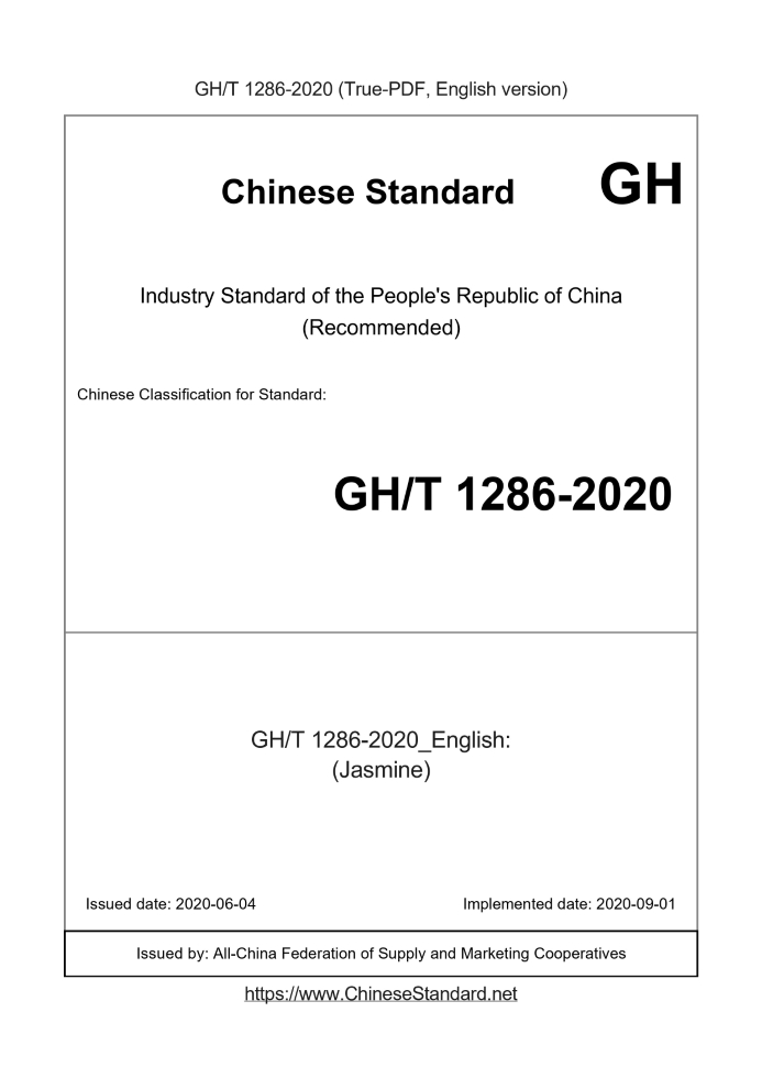 GH/T 1286-2020