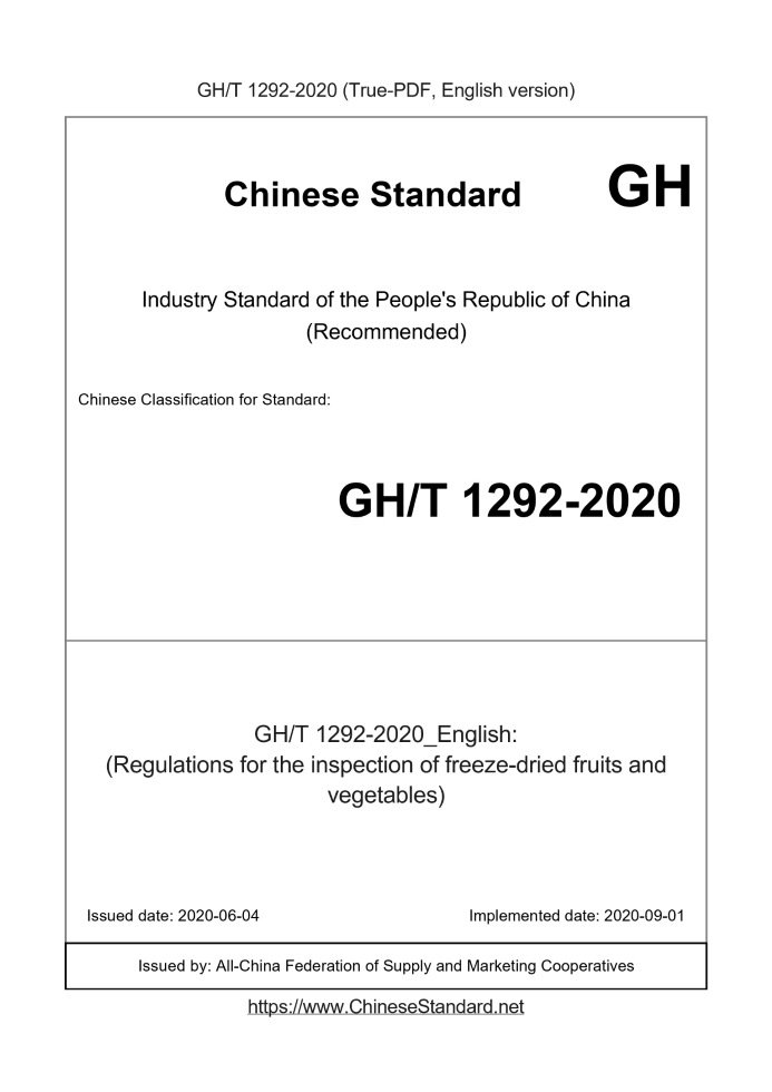 GH/T 1292-2020