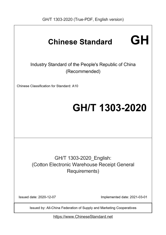GHT1303-2020 English cover page