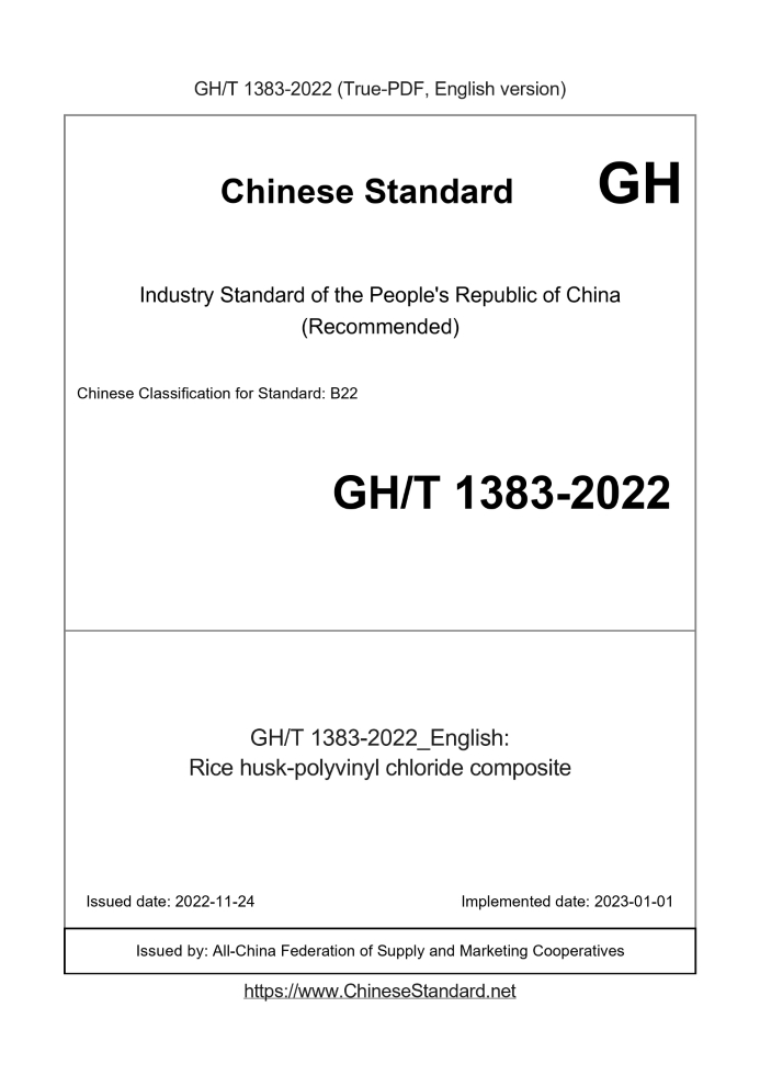 GHT1383-2022