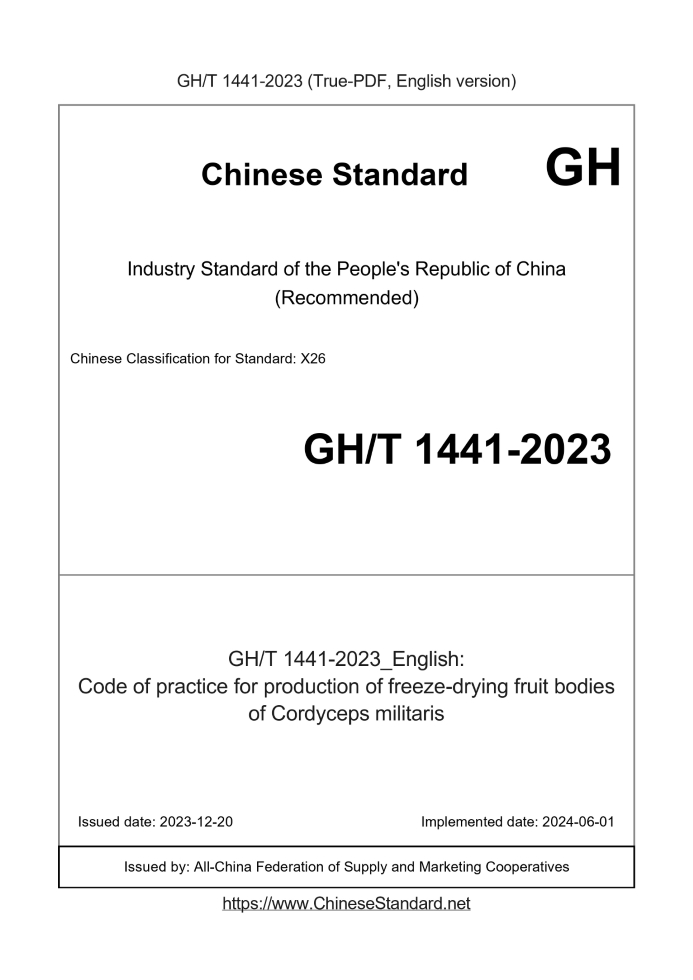 GHT1441-2023
