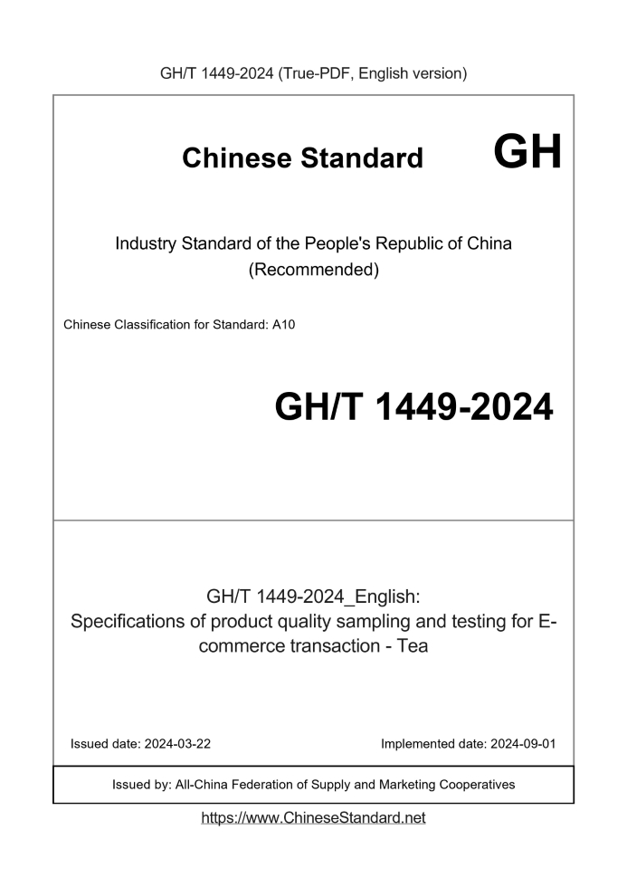 GHT1449-2024