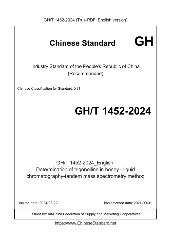 GHT1452-2024