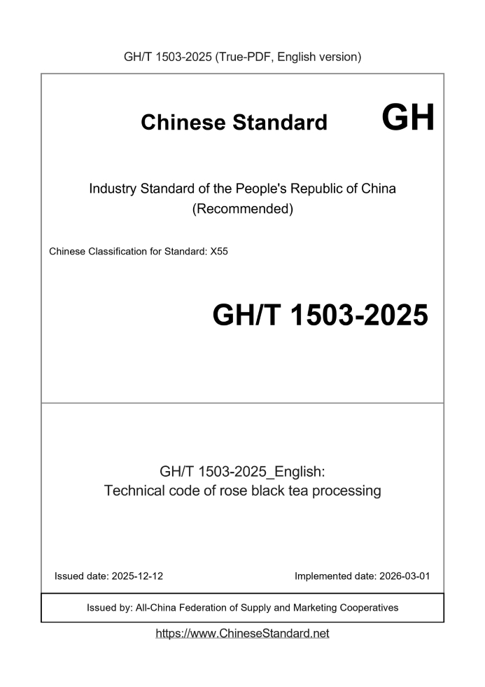 GHT1503-2025 English cover page