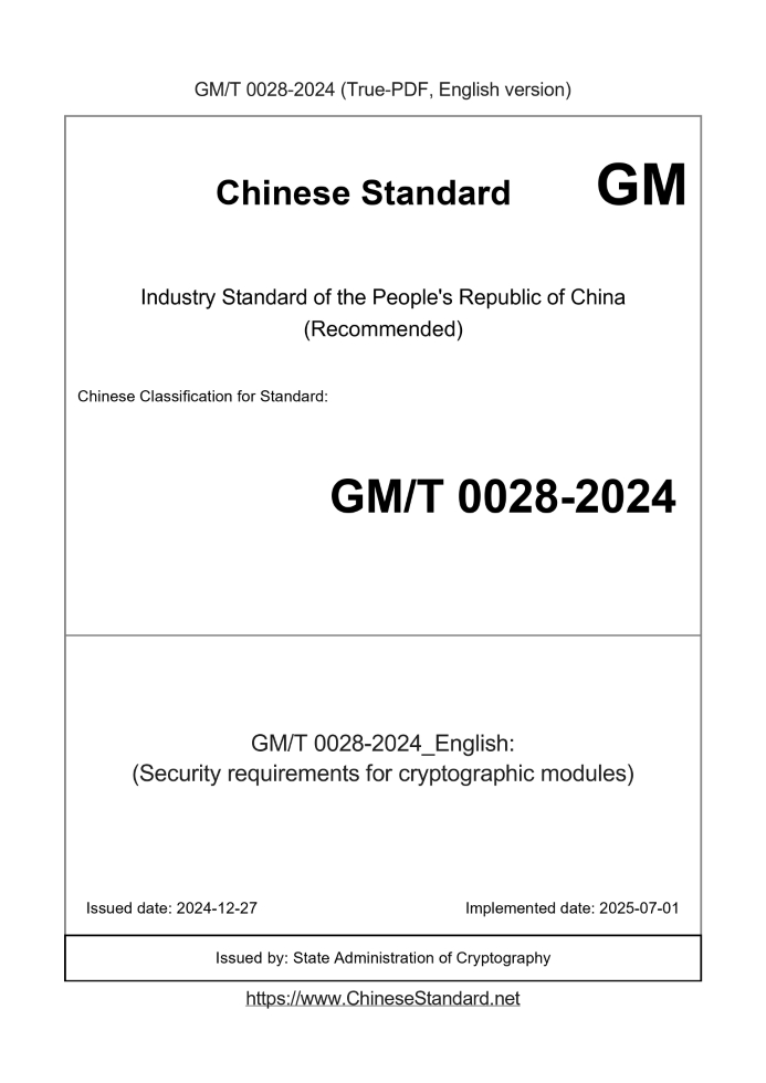 GM/T 0028-2024