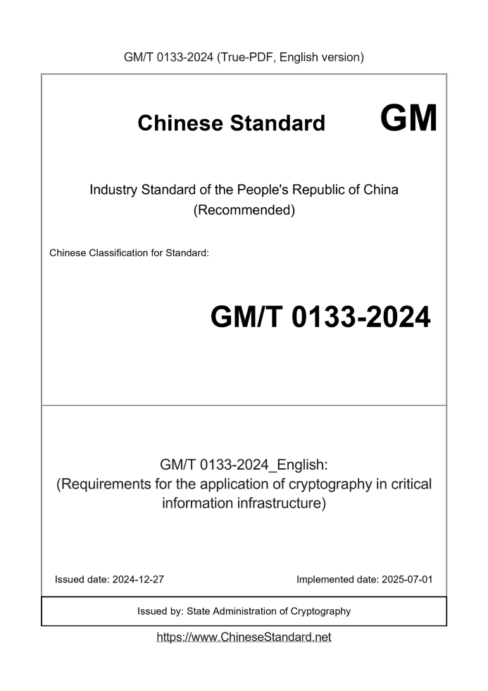 GM/T 0133-2024 English cover page
