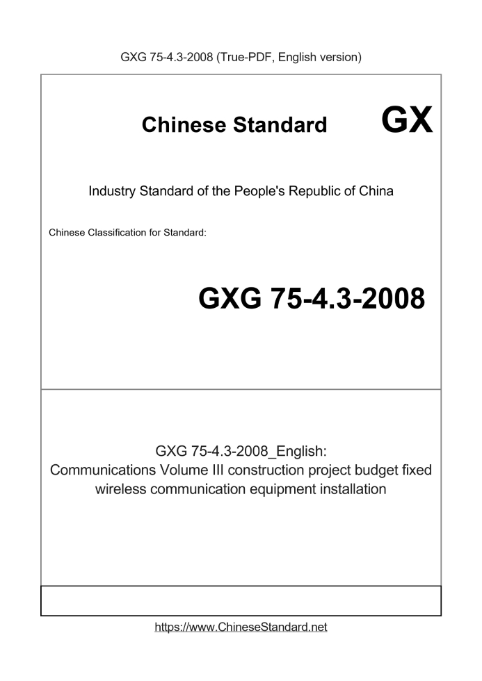 GXG 75-4.3-2008