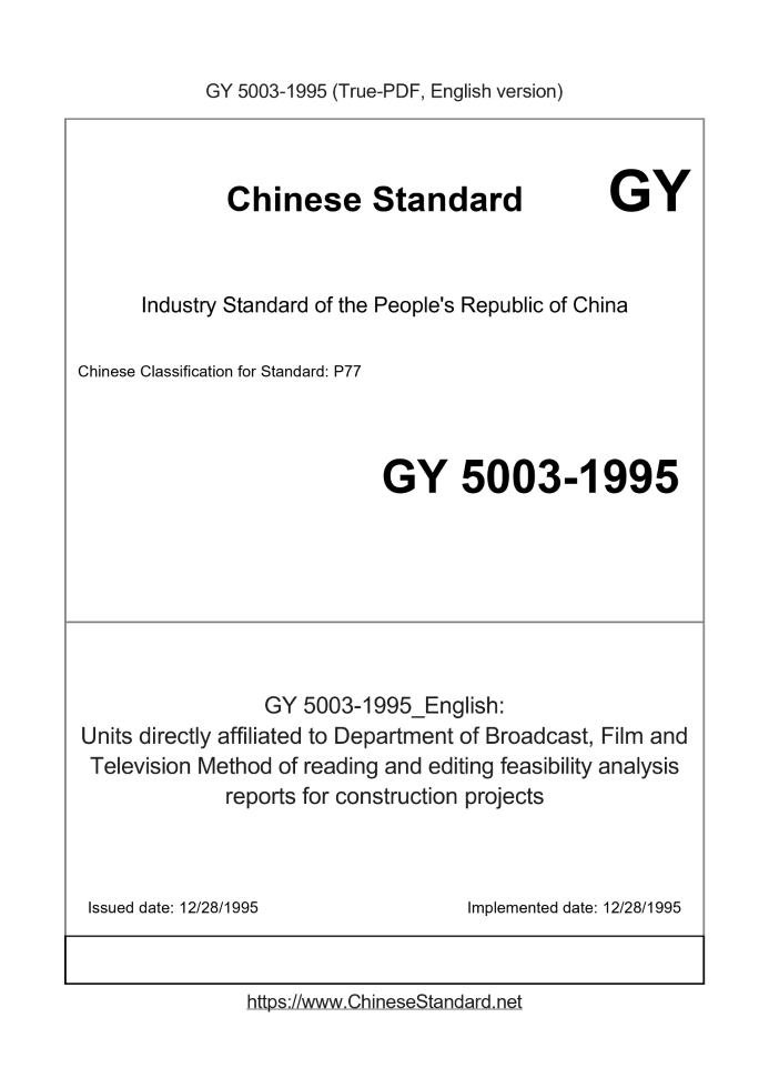 GY 5003-1995