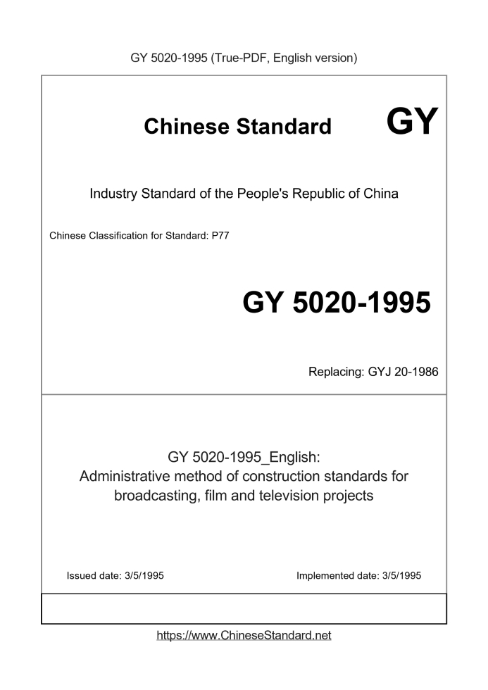 GY 5020-1995