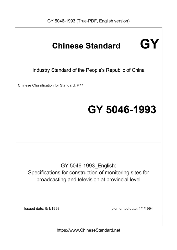 GY 5046-1993