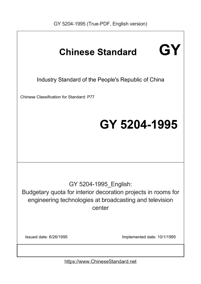 GY 5204-1995