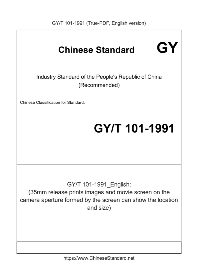 GY/T 101-1991