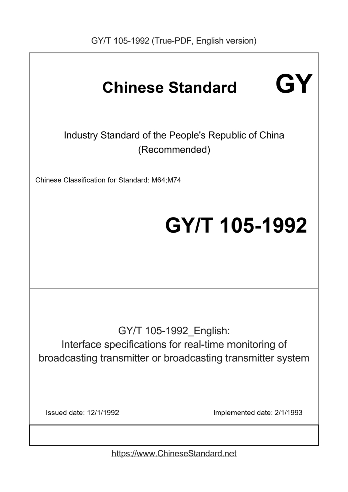 GY/T 105-1992