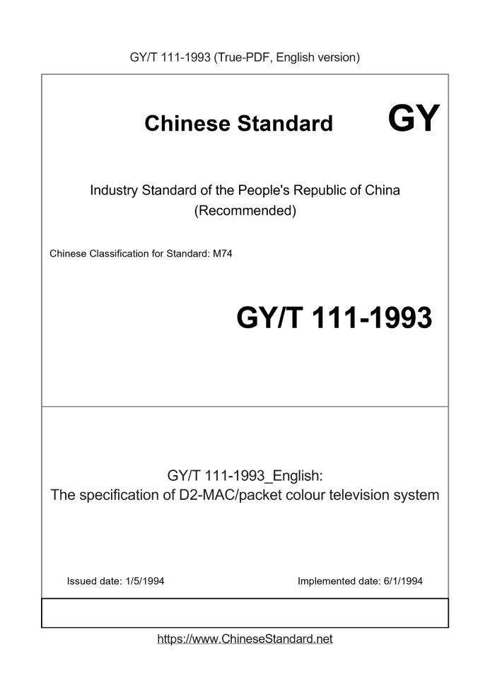 GY/T 111-1993