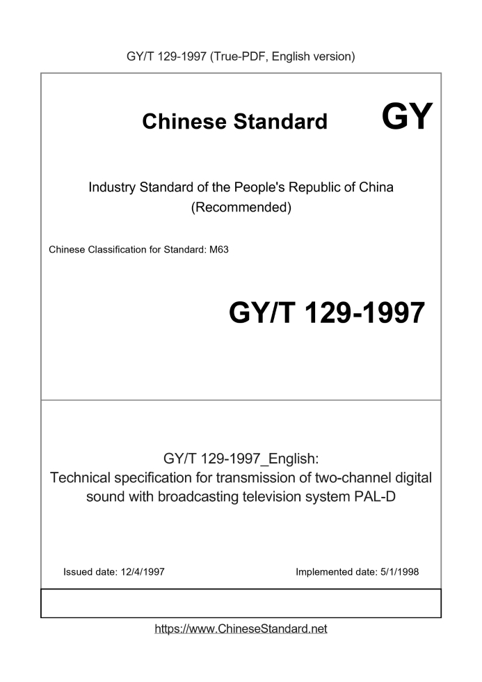 GY/T 129-1997