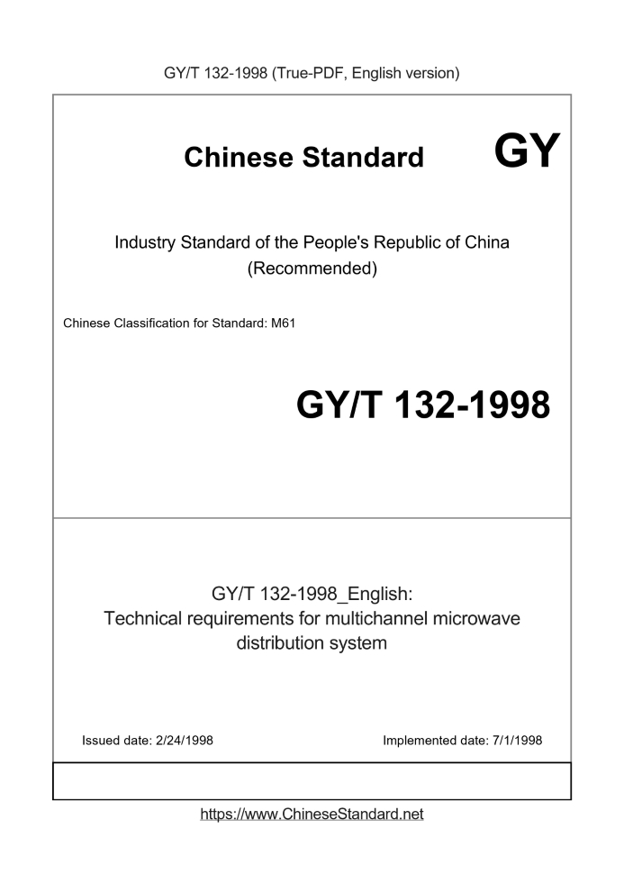 GY/T 132-1998