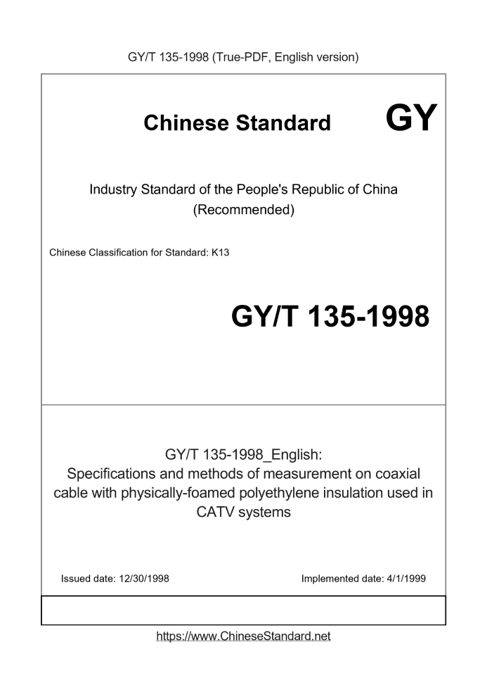 GY/T 135-1998
