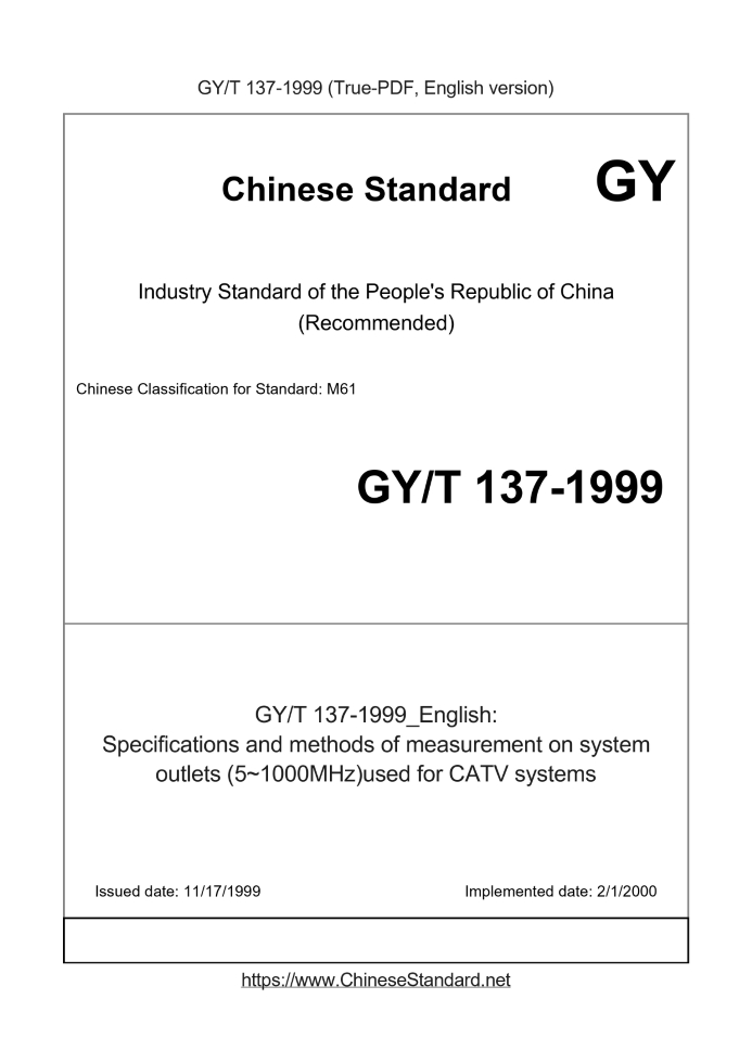 GY/T 137-1999