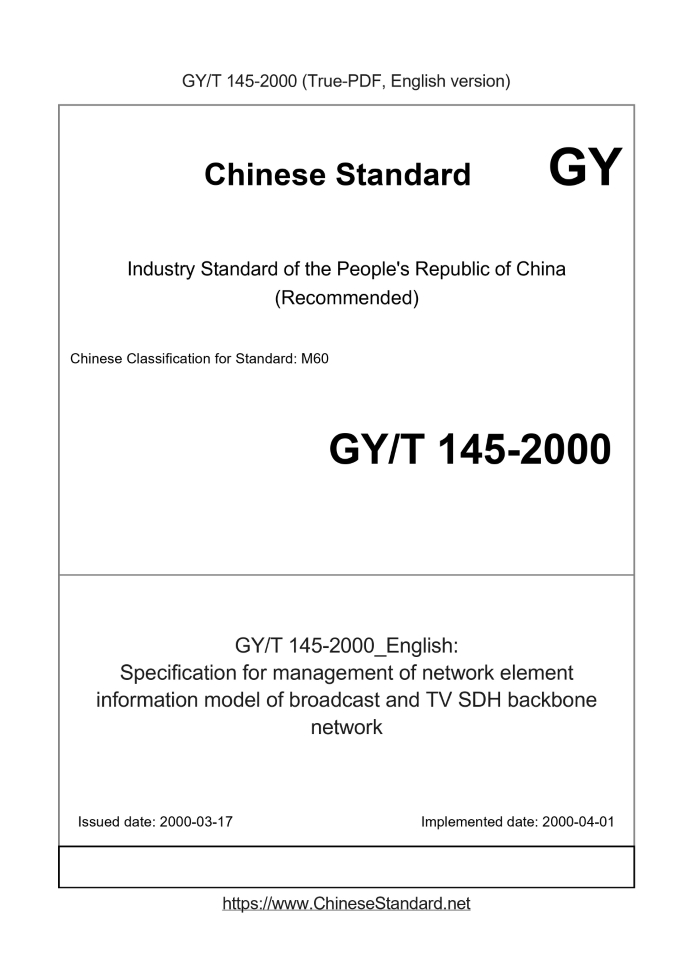GY/T 145-2000