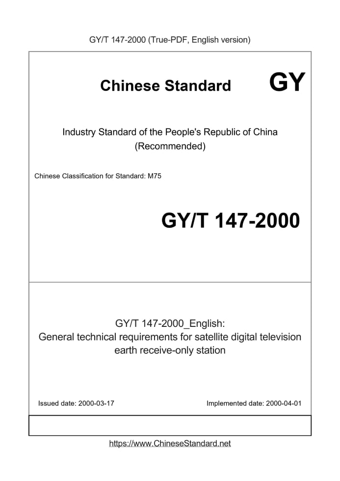 GY/T 147-2000