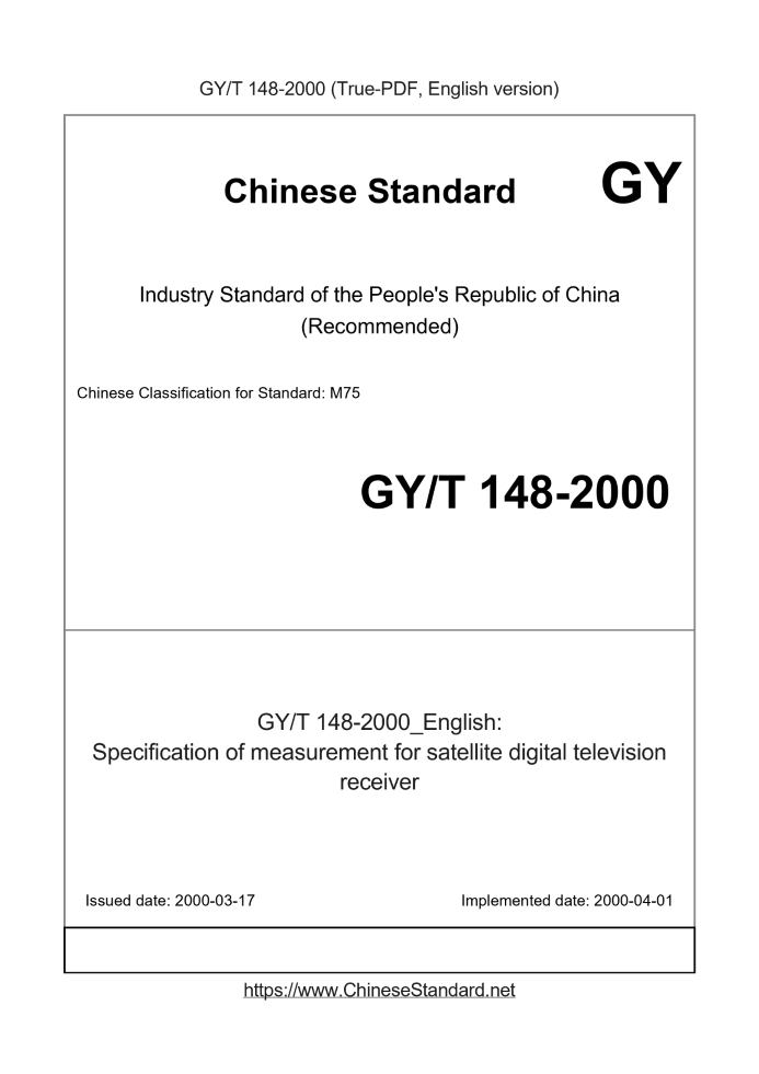 GY/T 148-2000