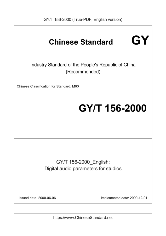 GY/T 156-2000