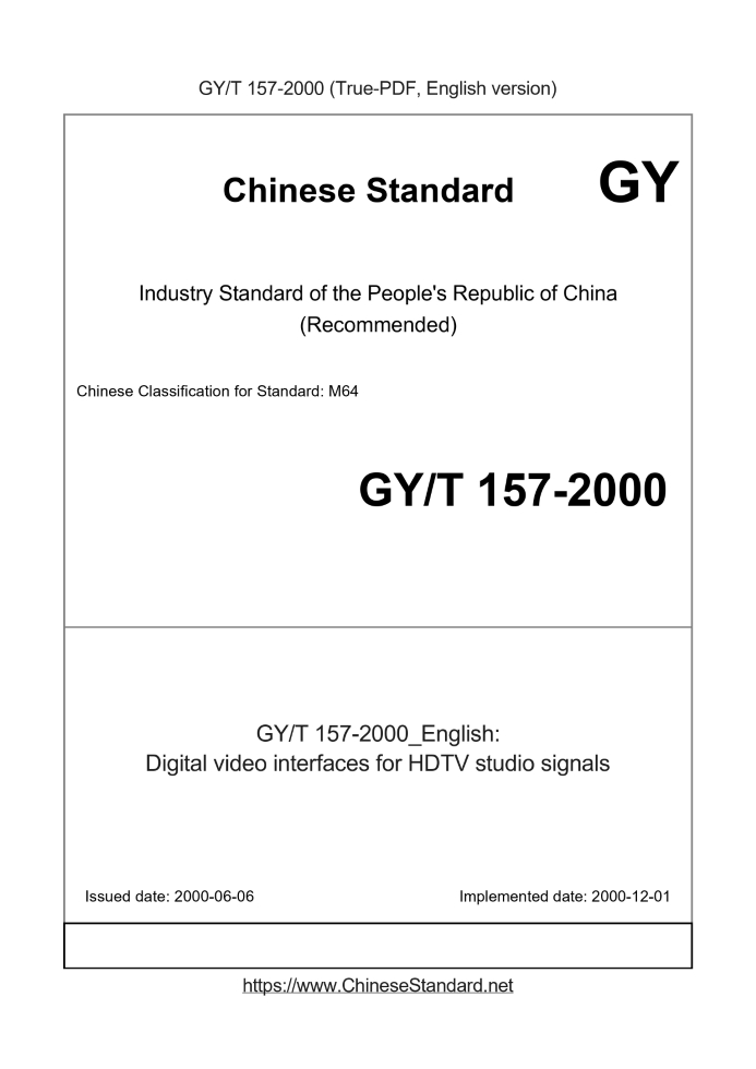 GY/T 157-2000
