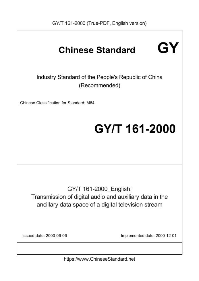 GY/T 161-2000