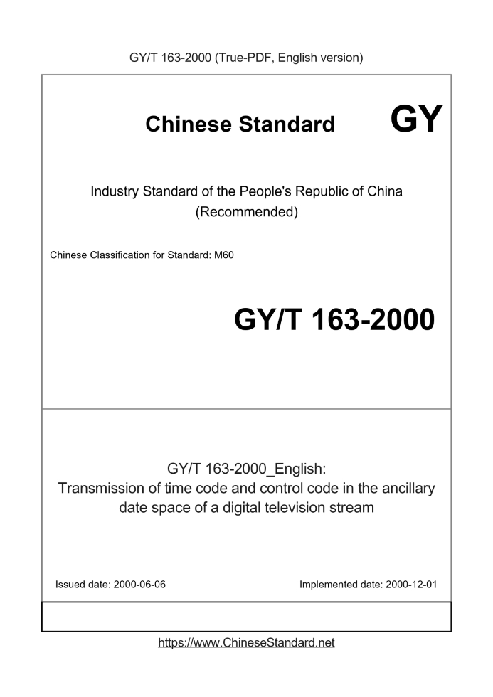 GY/T 163-2000