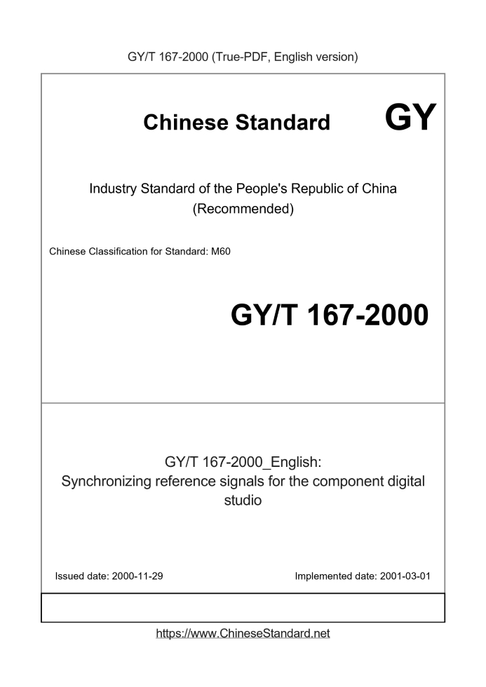 GY/T 167-2000