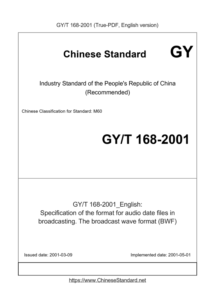 GY/T 168-2001