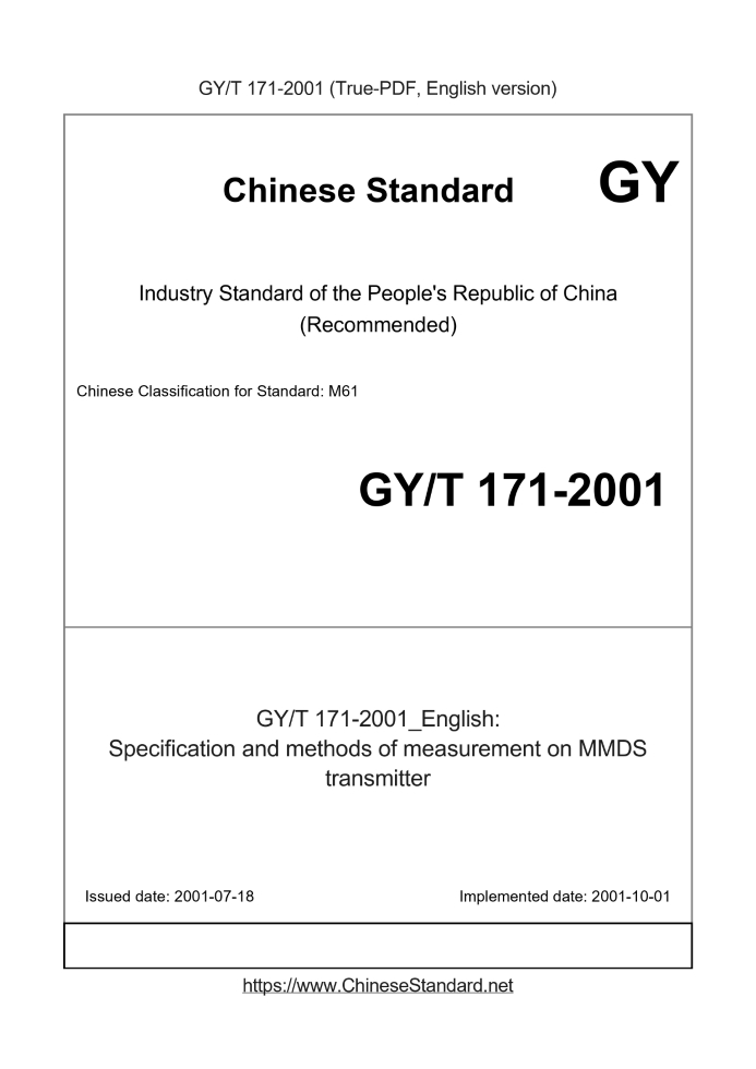 GY/T 171-2001