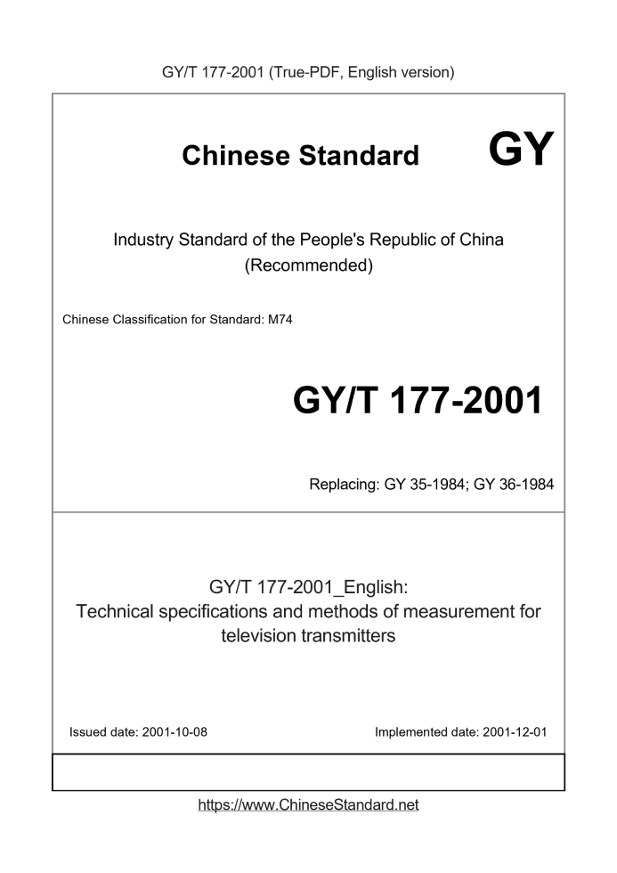GY/T 177-2001