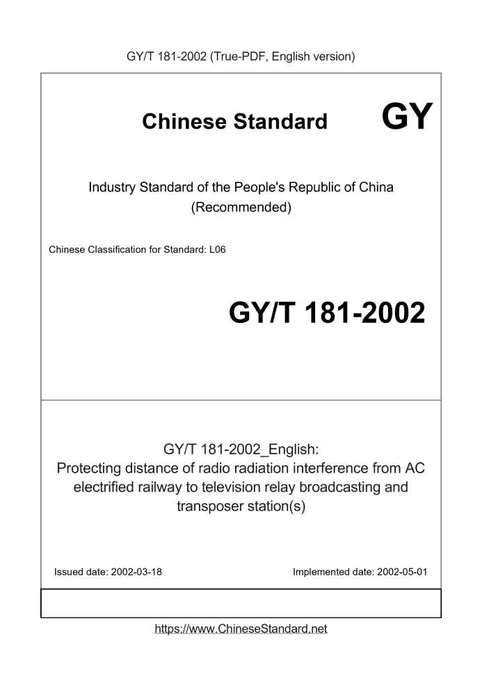 GY/T 181-2002