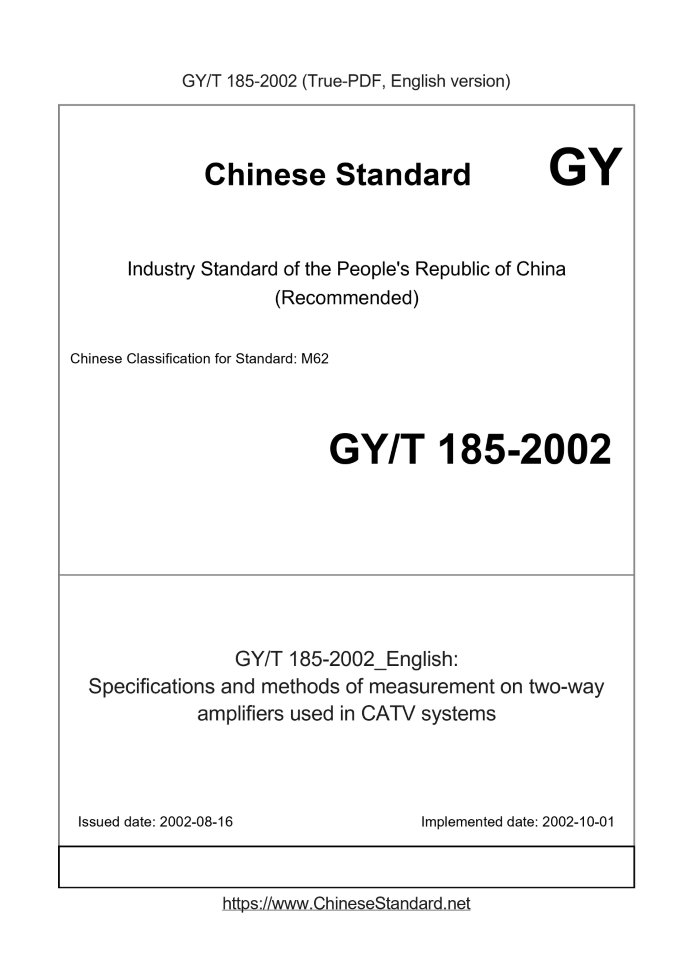 GY/T 185-2002