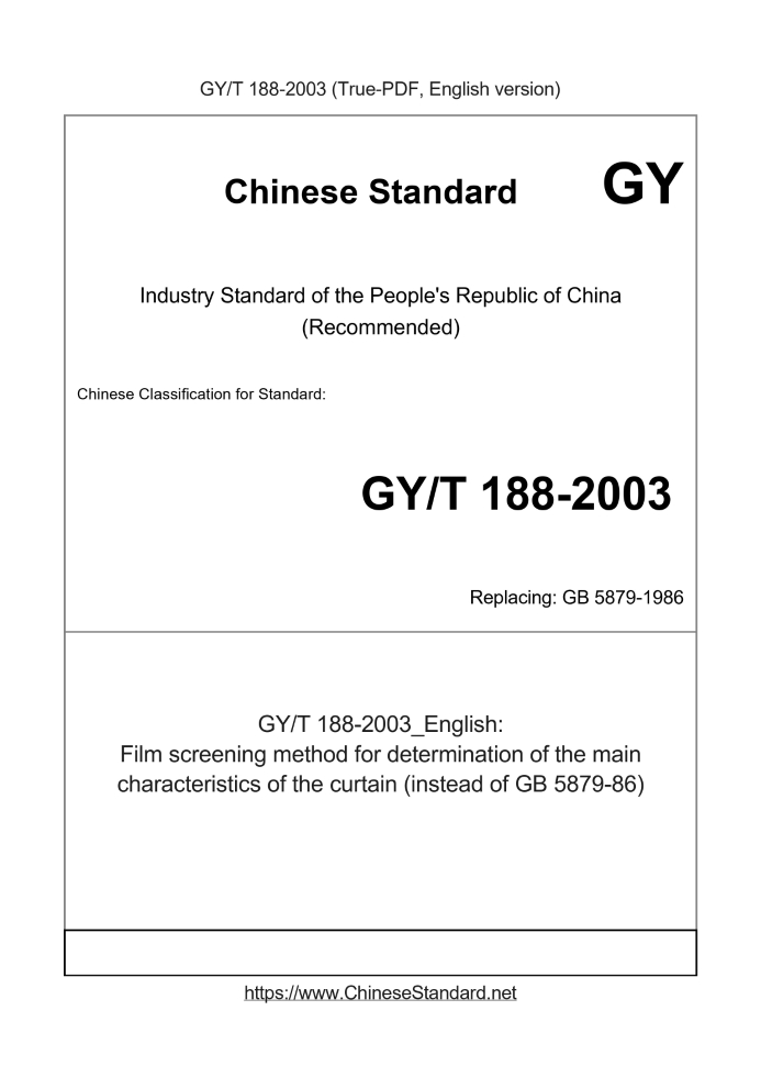 GY/T 188-2003