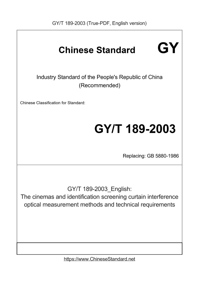 GY/T 189-2003