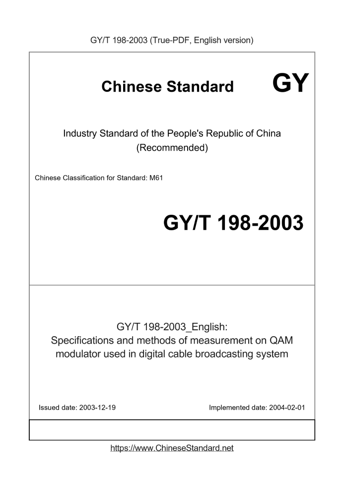 GY/T 198-2003