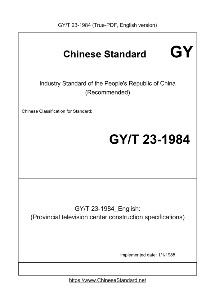 GY/T 23-1984