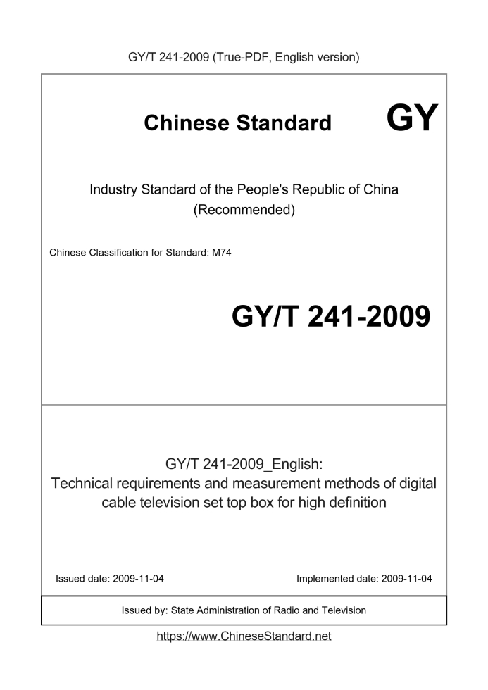 GY/T 241-2009
