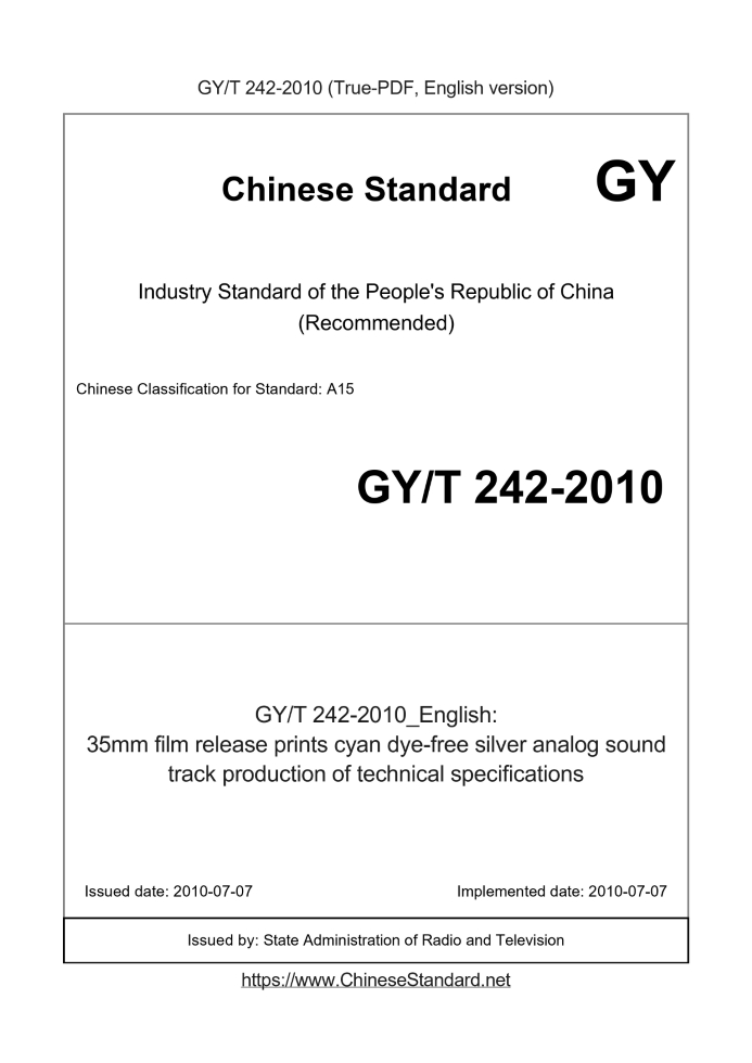 GY/T 242-2010