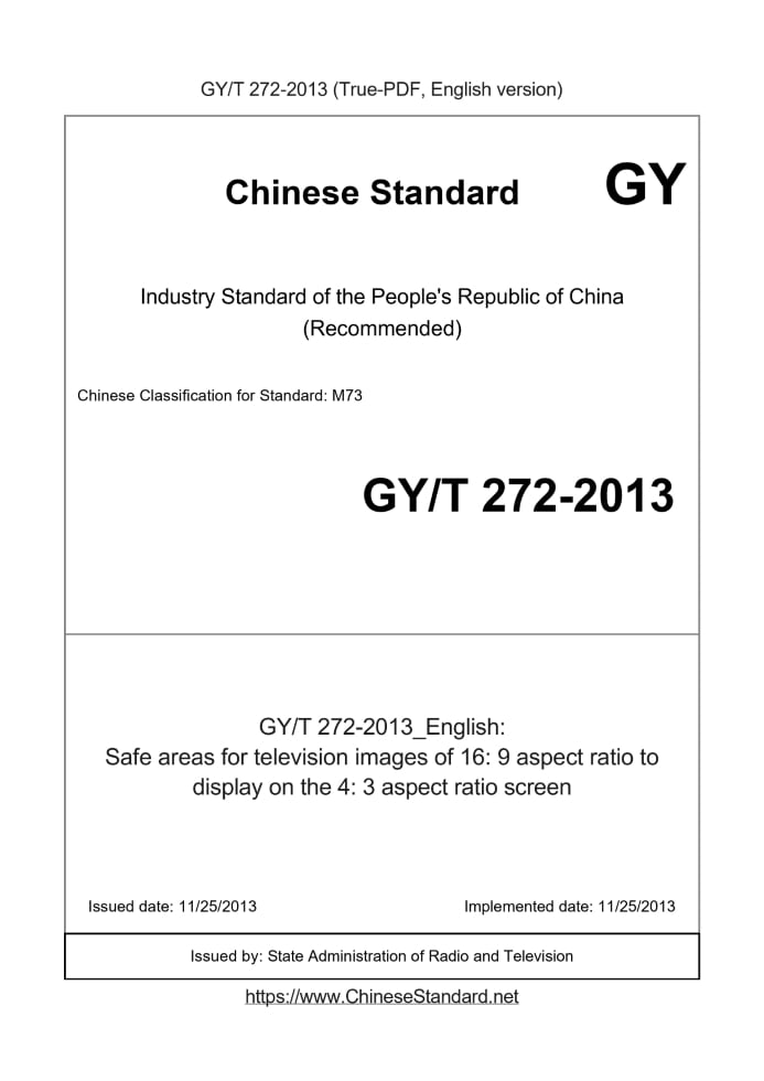 GY/T 272-2013