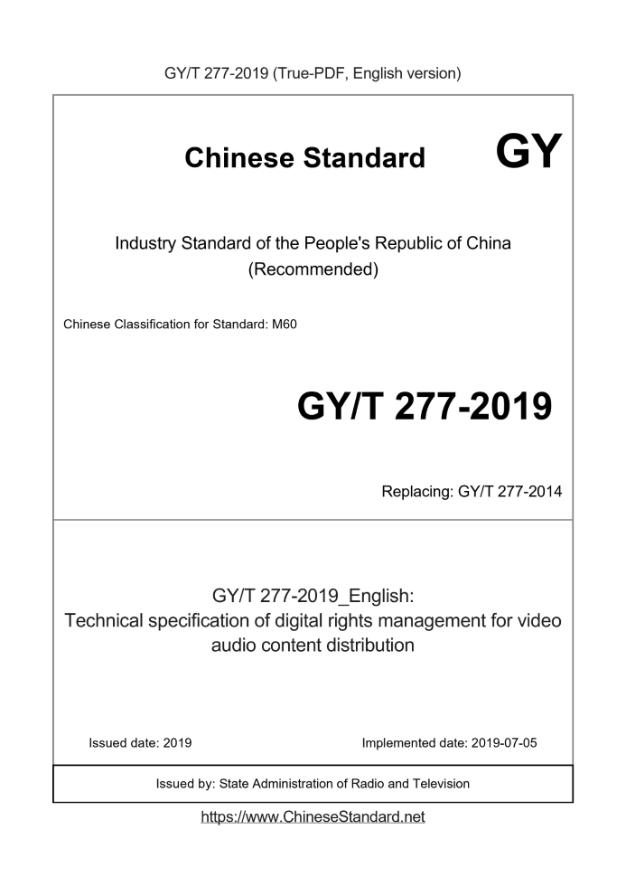 GY/T 277-2019