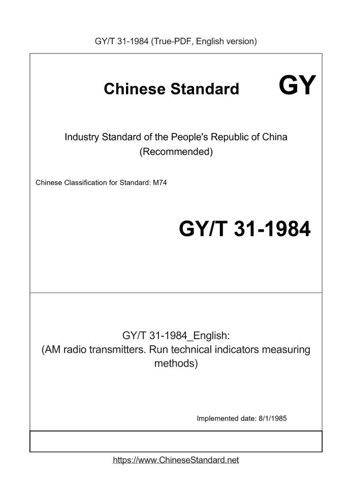 GY/T 31-1984