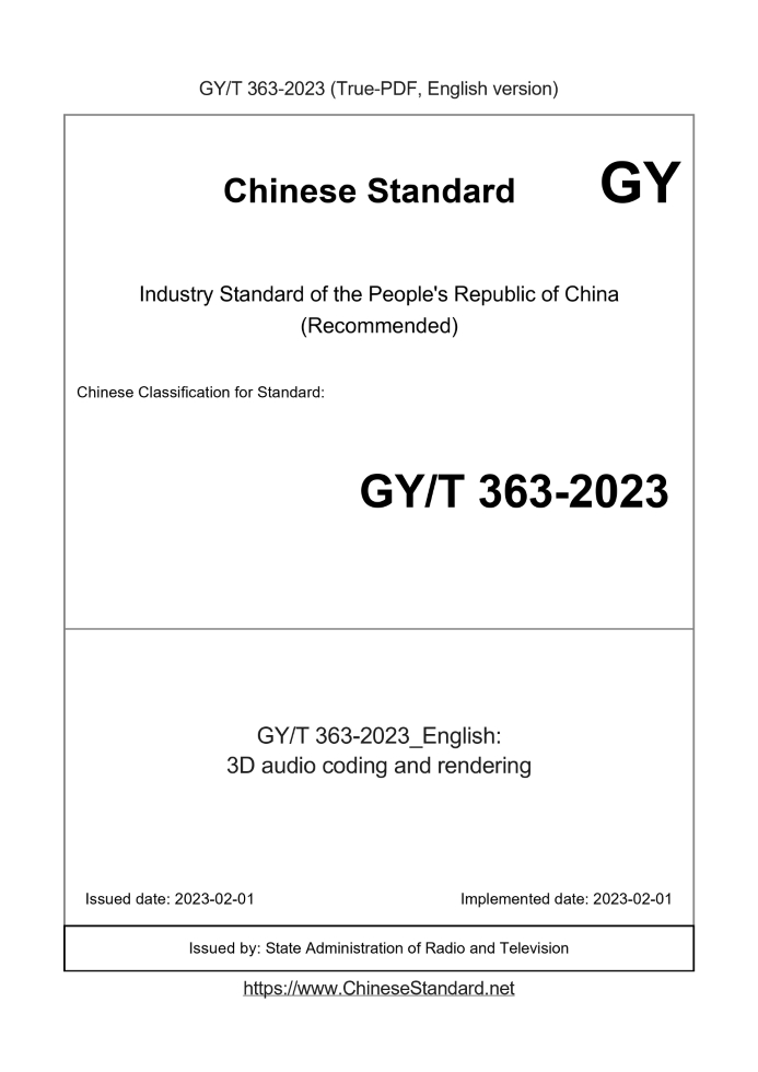 GY/T 363-2023