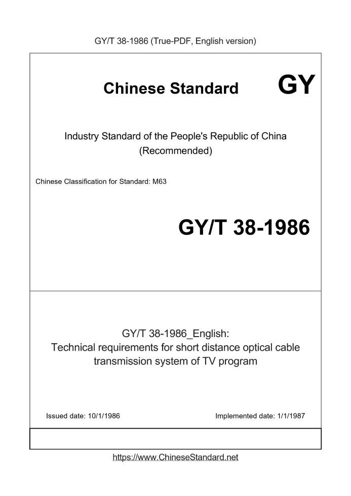 GY/T 38-1986