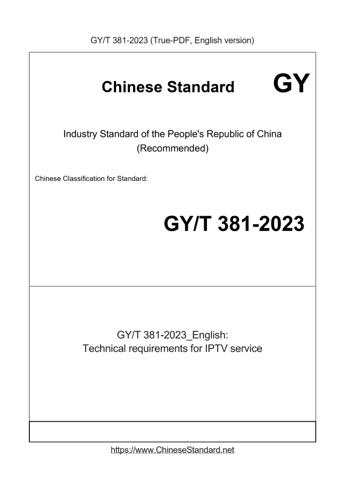 GY/T 381-2023