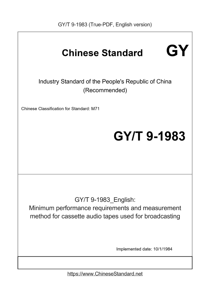 GY/T 9-1983