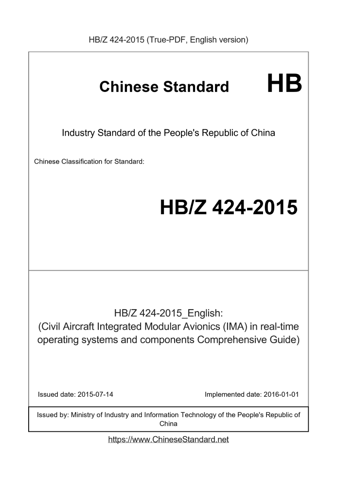 HB/Z 424-2015