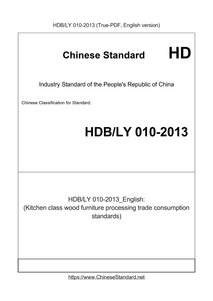 HDBLY010-2013